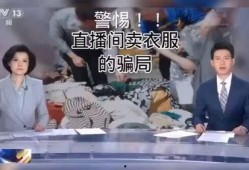 诈骗爆料新闻视频完整版,诈骗爆料新闻视频完整版深度解析