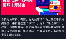 热点爆料视频怎么发抖音,抖音内容创作背后的故事